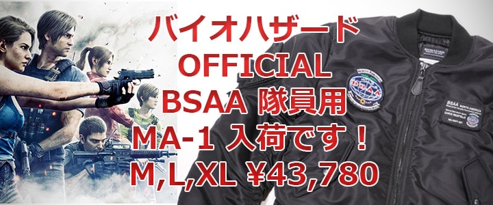 IO BSAA MA-1